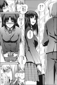 [Nishi Shizumu] Do S Joshikai