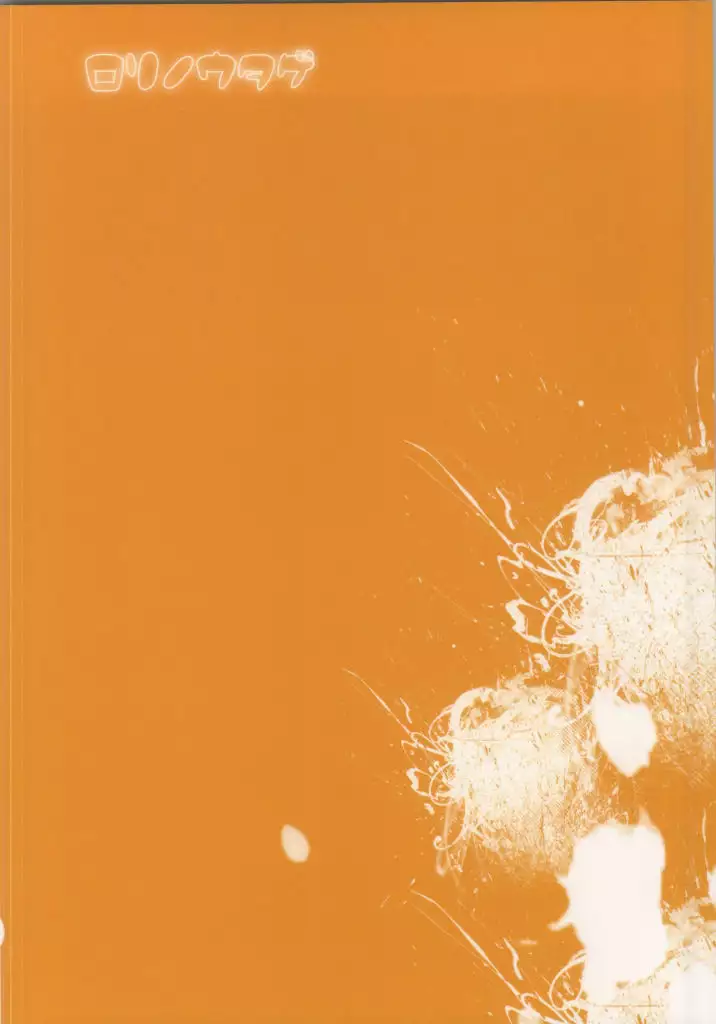 I LOVE WE LOVE YUKIHO