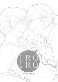 (C93) [FRACTALE (Fujishiro Kei)] IROIRO (Persona 4)