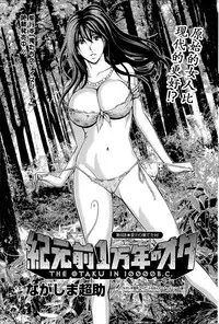 [Nagashima Chousuke] Kigenzen 10000 Nen no Ota | 来到紀元前1万年的阿宅 Ch. 4-14 [Chinese] [dragonolim个人中文翻译]