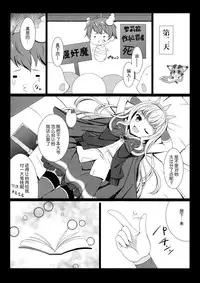 (C88) [THE FLYERS (Naruse Mamoru)] Sekai de ichiban kawaii☆ (Granblue Fantasy) [Chinese] [CE家族社]