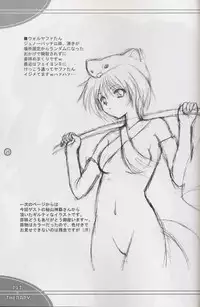 (C65) [Primal Gym (Kawase Seiki)] PET THERAPY (Ragnarok Online)