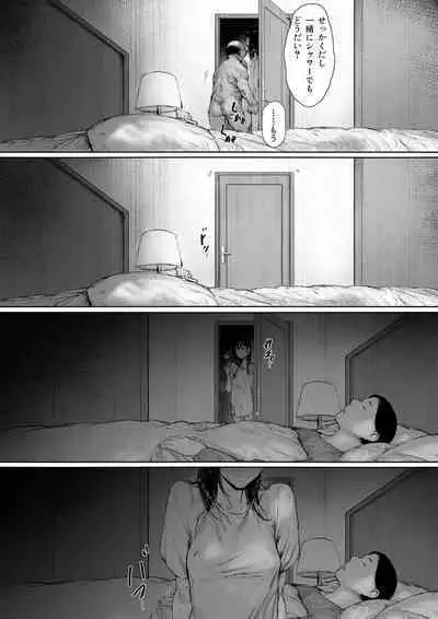 Gifu to Doukyou Suru ni Natta dai ni wa