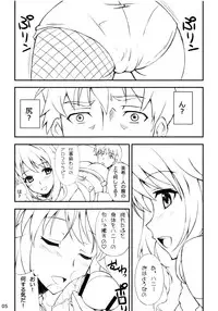 (C78) [Neko no Yurikago (Nekokan)] Sexual na Kanojo (THE iDOLM@STER)