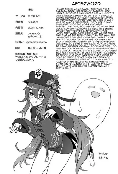 Barbara-chan ga Ecchi na Chiryou o Shite kureru Hon | A Book Where Barbara Gives You a Lewd Service