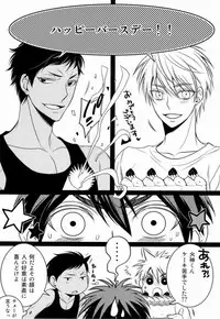 (C84) [Rebellion (Janne Koheiji, Ruratto)] Kaga-tan 2 (Kuroko no Basuke) [Incomplete]