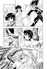 [Onodera Kouji] Gedo Hunter X-BOX Shiyou