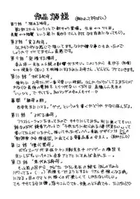 [Miyabi Tsuzuru] Zoku Enbo