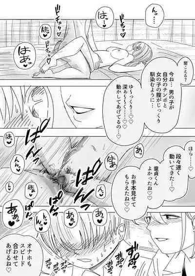 Immoral na Seifuku Danjo