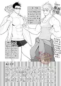 Ana Horu Dake ja Tarinessu!! | 一个小洞根本不够!!