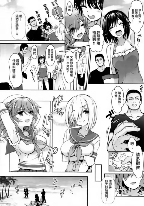 Shinya no Hotel-nai Mizugi Satsuei - Kareshi Fuzai no Cosplay Chakui Rankou