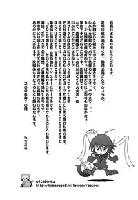 [Rascou (Rusera)] Hanamichi Azemichi Vol 4 「Ai ga nakutemo Daijoubu」 (Mahou Shoujo Ai)