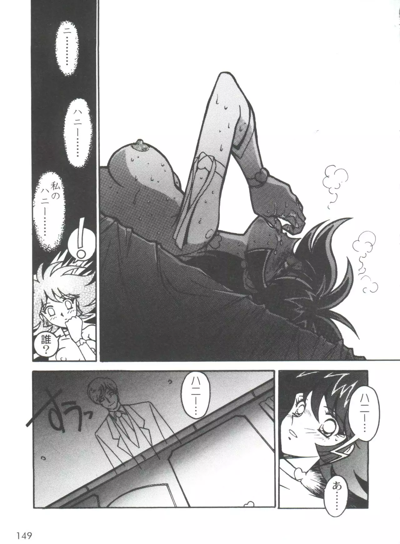 Kyouakuteki Shidou Selection