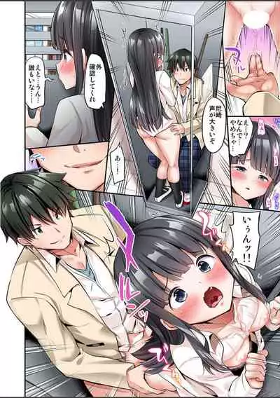 [Yuuki HB]Watashi,16-jikan Ikasaremashita ~1-bun1-man Yen no Oppai Bokin ni 1000-man Yen Haratta Hanashi (1-13 complete)