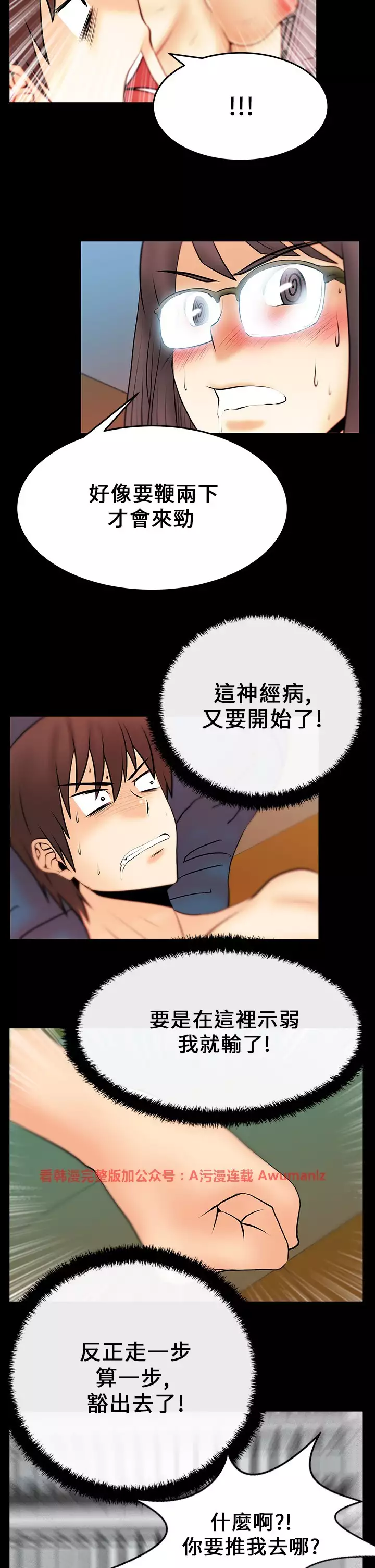 心動！MY OFFICE LADYS 第1季