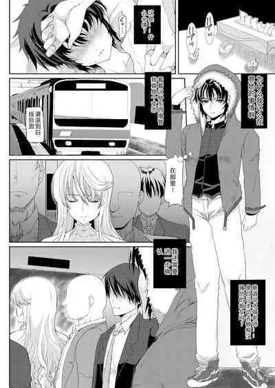[Neko to Hato (Hatoya Mameshichi)] Akogare no Josei (Sensei) wa Chikan Densha de Choukyouzumi Deshita 2 -Sekkin Hen- [Chinese] [rongjx个人中文机翻润色] [Digital]