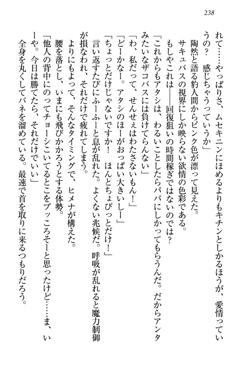 竜王の汚れ仕事!