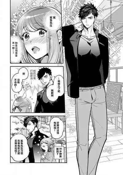 [Kamu C] kowamote joshi no XL saizu ga hairimasen!~ Chippai hamu chanto zetsurin samekun no kaihatsujijo ~ | 小穴塞不下严酷上司的XL尺寸肉棒！～贫乳仓鼠小姐和大屌鲨鱼先生的开发情况～ 1-4 [Chinese] [莉赛特汉化组]