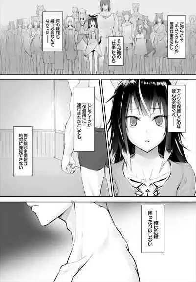 [Kyougoku Touya] Orokamono wa Nekomimi Dorei ni Izon suru ~Hajimete no Choukyou Seikatsu~ 01-23