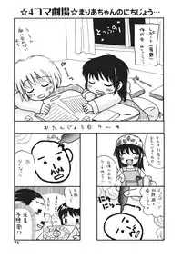 [Mikokuno Homare] Maria no Yume ni Mukatte Daiippo | Maria's First Step