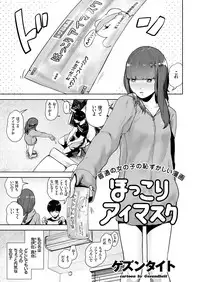 COMIC KURiBERON 2018-05 Vol. 67