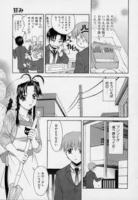 [5th Luna] Onnanoko Souchi