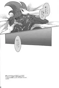 (Sennen Battle Phase 8) [HYDRO (Various)] Black Mist ga Yarasete Ageru! (Yu-Gi-Oh! Zexal)