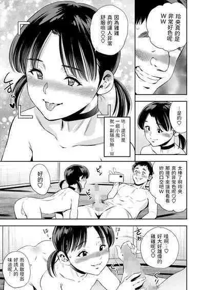 Hakken! Gyakunan Enkou Namaiki Kids 2