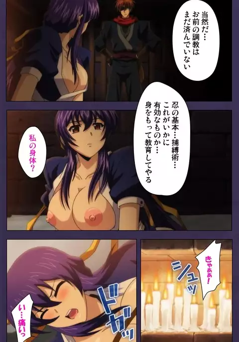 Kunoichi・Sakuya Special Complete Ban