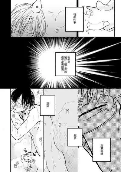 [Tarafuku Haruko] Kujo-sensei no Iinari | 对九条老师言听计从 Ch. 1-2 [Chinese] [拾荒者汉化组] [Digital]