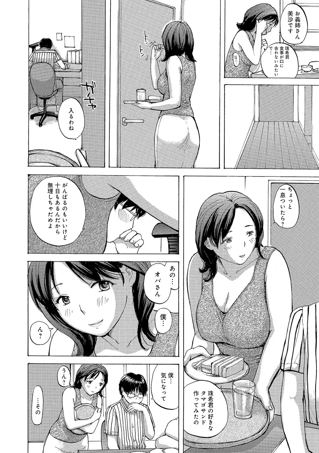 Oku-san wa Hametagari