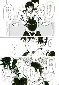 (ONE→HUNDRED 4) [Nou Gluten (Kodama, Nakunaku)] Nii-san to Boku to Enkou Oji-san (Mob Psycho 100)