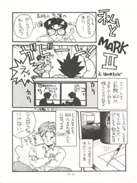 (C40) [STUDIO MARK II (Various)] Hi Sore made yo! (Maison Ikkoku, You're Under Arrest!)