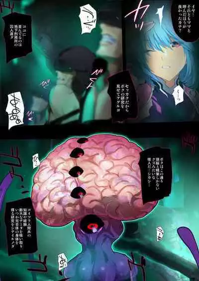 『ヒロイン受胎命令・魔導神姫狩り編 ボディハッカー』前編