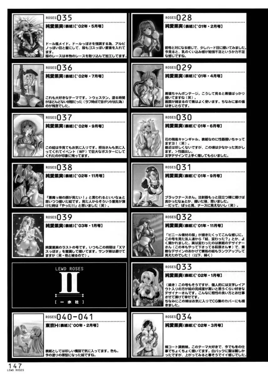 LEWD ROSES - Midara na Bara Tachi Chapter 8-End