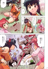 [Ohkura Bekkan, Megami Kyouten (Ohkura Kazuya, Aoki Reimu)] F.F.Girls (Final Fantasy 7,Final Fantasy Unlimited) [Decensored]