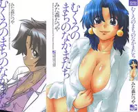 [Mitamori Tatsuya] Mukuro no Machi no Nakama-tachi | Friends of the Dead City Ch. 1 [English] [SMDC]