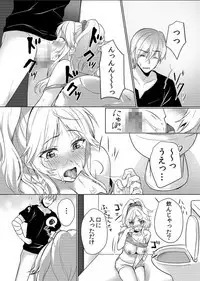 Junyuuchuu no Yanmama ni Pakopako Tanetsuke!! ~ Sonna ni Dasaretara... Milk ga Afurechau! 1-3