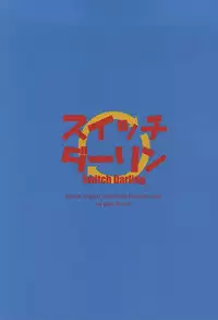 (Waga Te ni Hikigane o 4) [Blue Rose7 (copet)] Switch Darling (World Trigger)