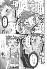 (C95) [Studio Tar (Kyouichirou)] Saotsuki Maid ni Moteasobarete Imasu! (Uchi no Maid ga Uzasugiru!)