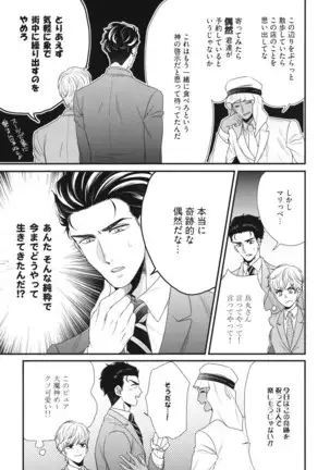 Boku no High Spec Kareshi-sama