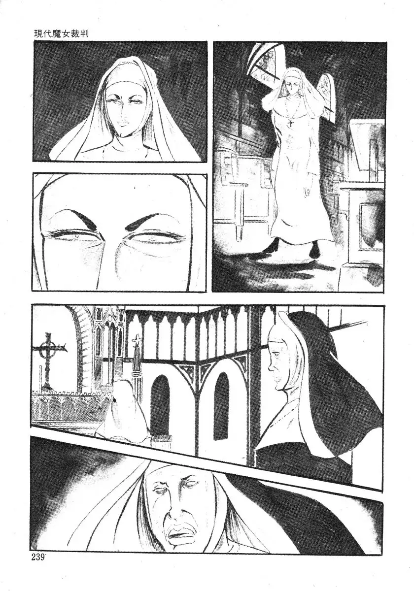 Seijuu Gakuen Injuu Hen