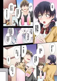 [DM-FC (Mutsuki)] Zutto Matteta no ni... Watashi Yarichin no Aitsu ni Shojo o Sasageta yo [Chinese]