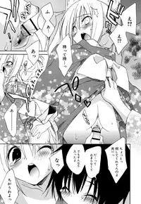 [Konata Hyuura] "Kimochiyoku Nacchau" tte Douiu Koto? - What do you mean "to feel good"?