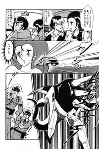 [Izanami Rou] Wander Maiden