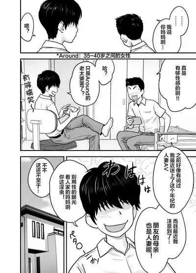 [Re-Fire (Tatsunami Youtoku)] Hitozuma de Mama de Hatsukano [Chinese] [下北泽幕府] [Digital]