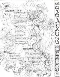 [Kaorunaoko Sakakibara] Chichi Bust