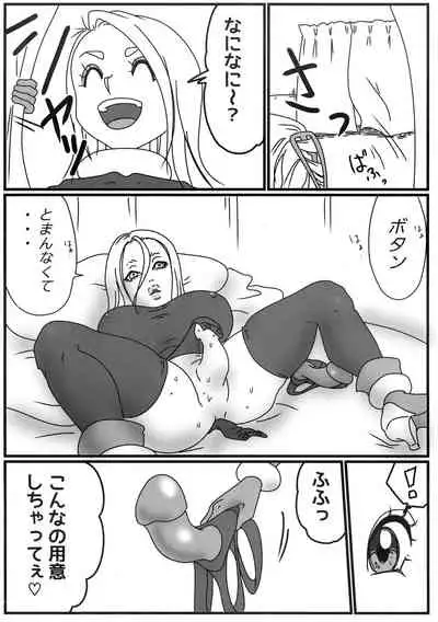 (Akihabara Chou Doujin-sai) [Nefradel S. P. A. (Various)] Futanari Goudou-shi Suit Chakui / Peniban Tokushuu-gou