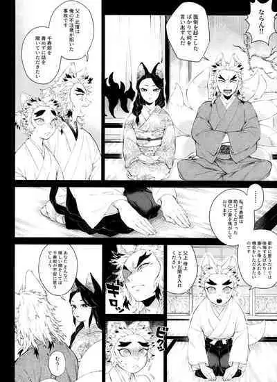 Kitsune Musubi 2