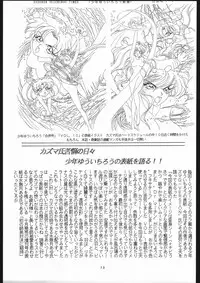 (C44) [Shounen Yuuichirou (Various)] Shounen Yuuichirou Vol. 3, 4, 5, 6, 7, 8, 9 Gappei Gou (Bishoujo Senshi Sailor Moon)